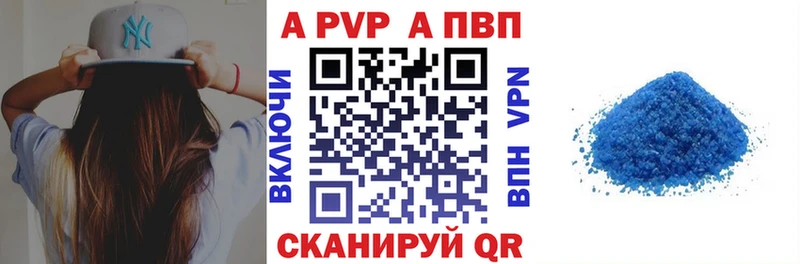 Где купить наркотики Березники A PVP  Псилоцибиновые грибы  Канабис 