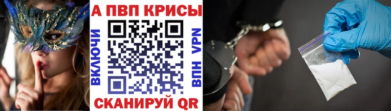 A PVP Crystall  где купить наркотик  Березники 