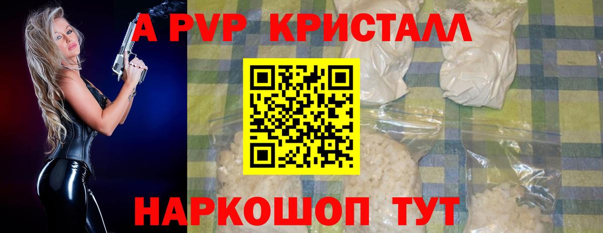 А ПВП СК  Березники  Alpha PVP  Alpha PVP мука 