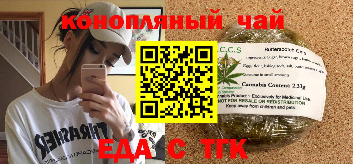 Березники  Еда ТГК марихуана  Вход с VPN 