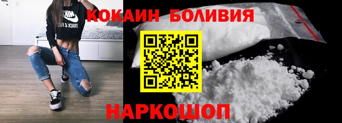 КОКАИН  Вход с VPN  Березники  Кокаин 99%  Cocaine Колумбийский 