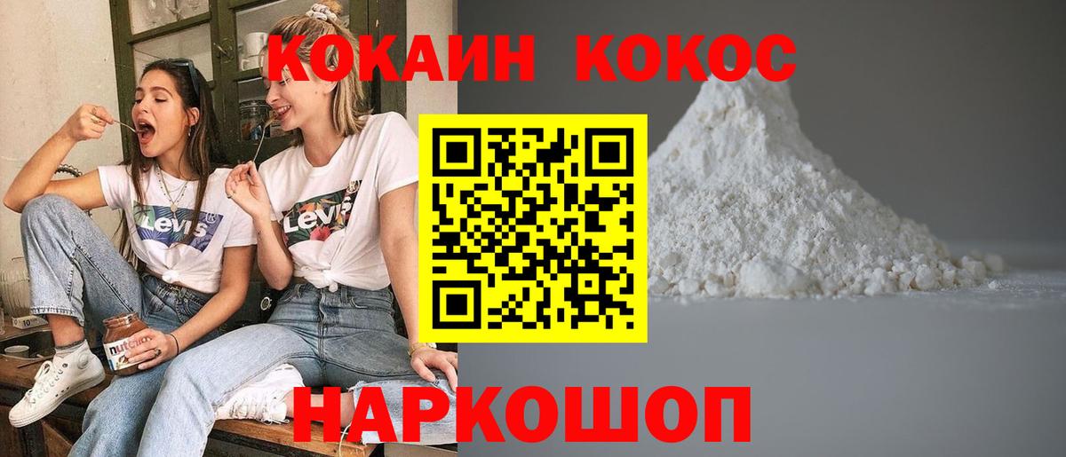 Кокаин Перу  COCAIN Колумбийский  купить  сайты  Березники 