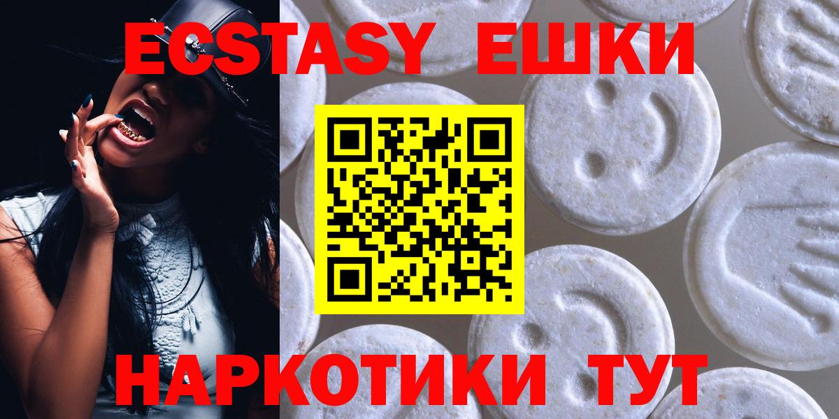Ecstasy 250 мг  как найти   Березники  маркетплейс состав  Экстази mix 