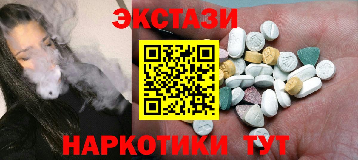 Ecstasy Дубай  Ecstasy  Вход с VPN  Березники  Экстази DUBAI 