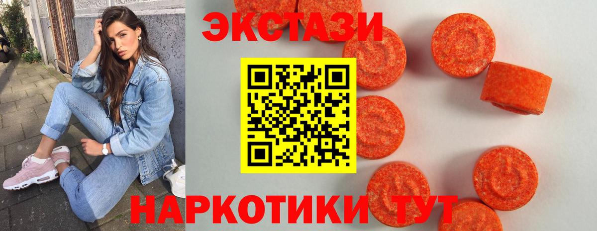 Ecstasy MDMA Березники