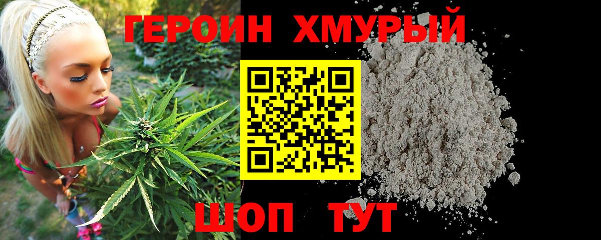 Героин герыч  Березники 