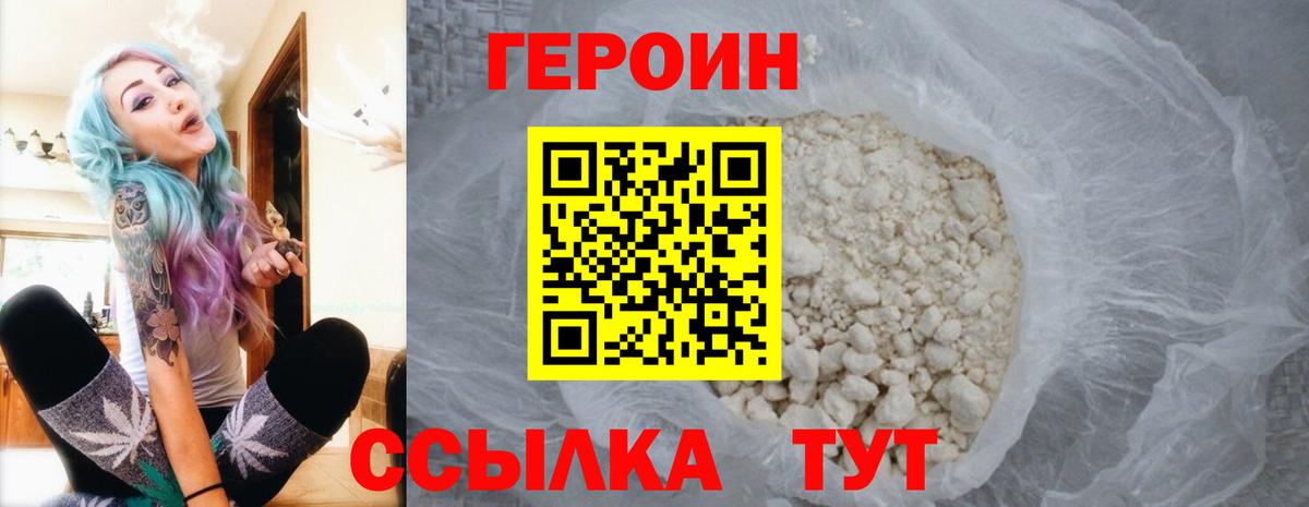 Березники  Героин  Вход с VPN  ГЕРОИН герыч 