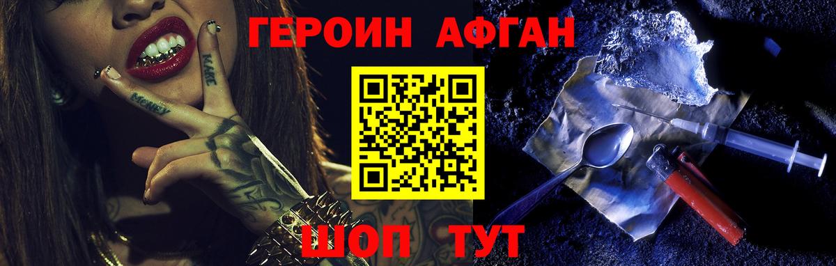 ГЕРОИН Heroin Березники