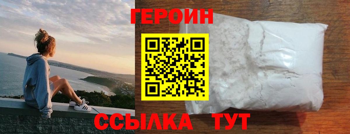 ГЕРОИН Афган Березники