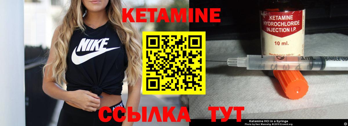 КЕТАМИН ketamine  Вход с VPN  Березники 