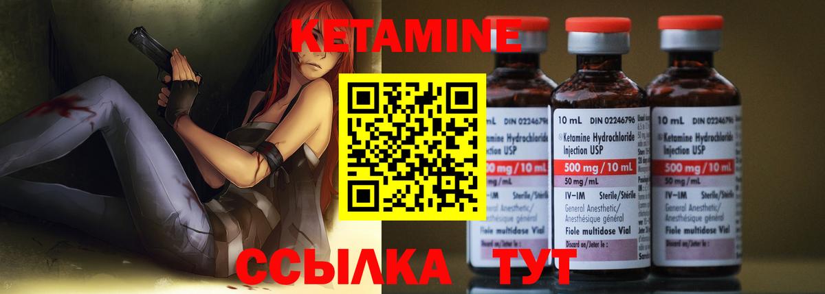 Кетамин ketamine Березники