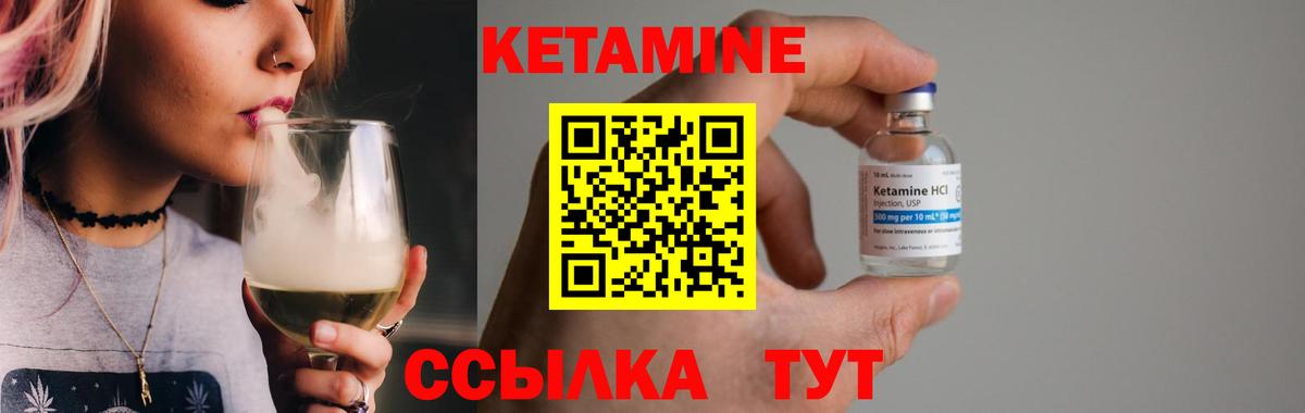 Кетамин VHQ  КЕТАМИН ketamine  Березники 