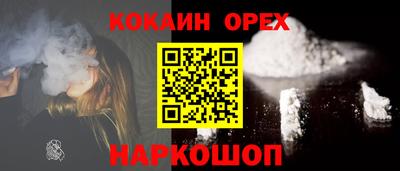 кокаин премиум Аргун