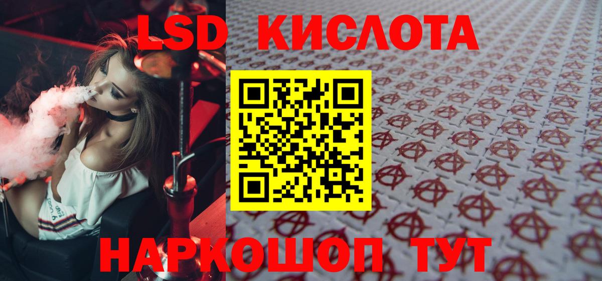 LSD-25 экстази кислота Березники