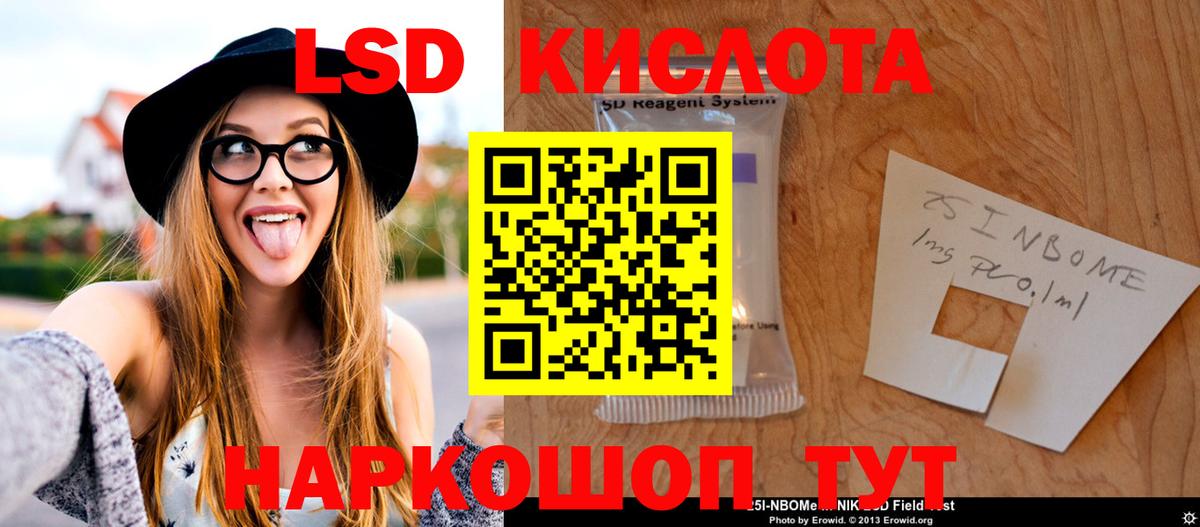 LSD-25 экстази кислота  ЛСД экстази  Березники  ЛСД экстази кислота 