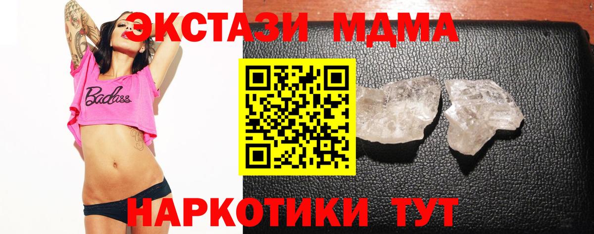 МДМА crystal Березники