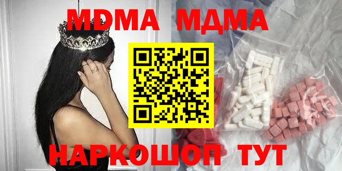 Березники  MDMA кристаллы  MDMA  MDMA кристаллы  Вход с VPN 