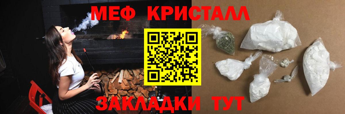 МЕФ мука  МЯУ-МЯУ VHQ  МЕФ  МЯУ-МЯУ  Березники  Вход с VPN 