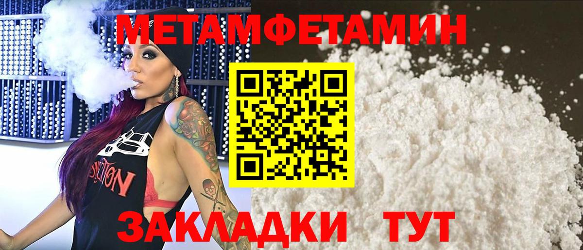 Березники  МЕТАМФЕТАМИН кристалл  МЕТАМФЕТАМИН кристалл  Вход с VPN 