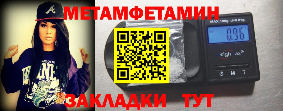 Метамфетамин Декстрометамфетамин 99.9% Березники