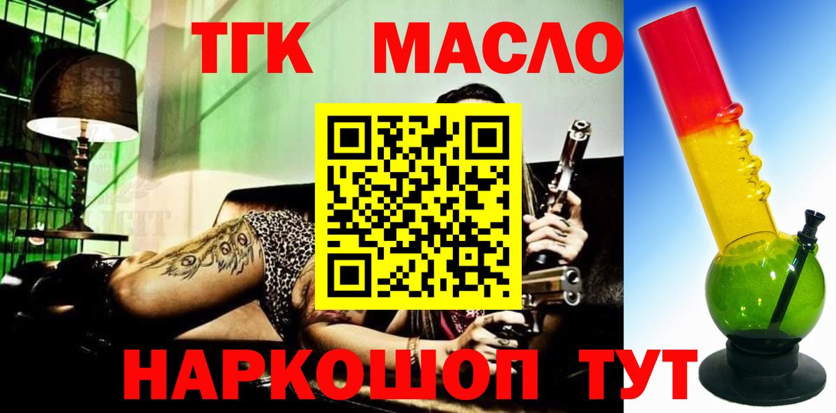 ТГК концентрат Березники