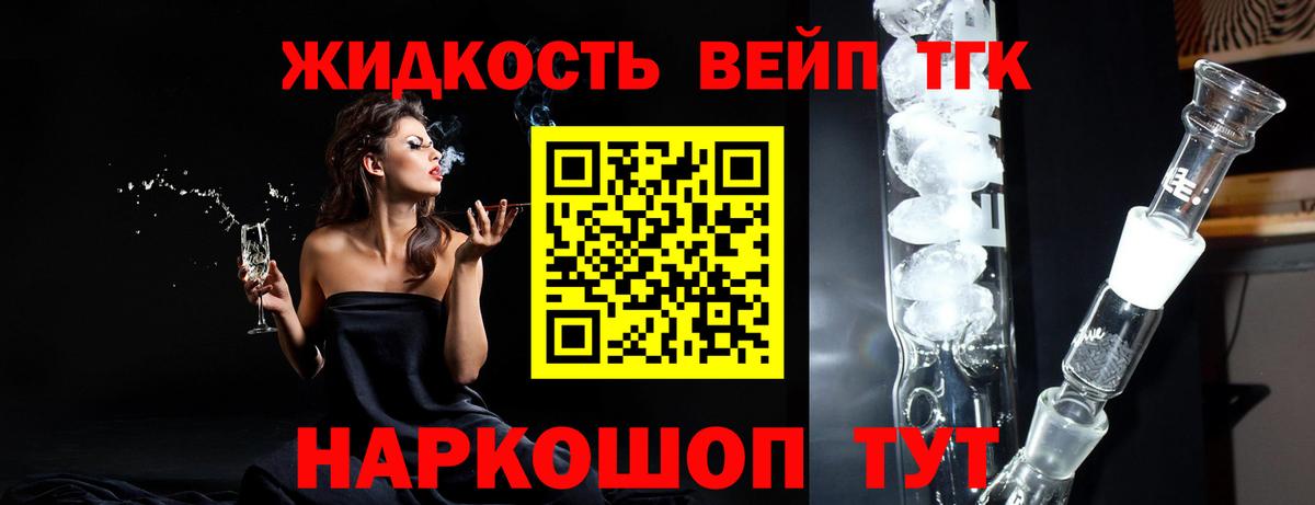 Дистиллят ТГК THC oil  купить   Дистиллят ТГК THC oil  Березники  Вход с VPN 